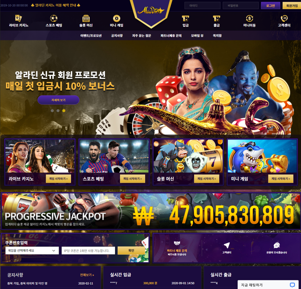 먹튀클럽 먹튀사이트 스크린샷