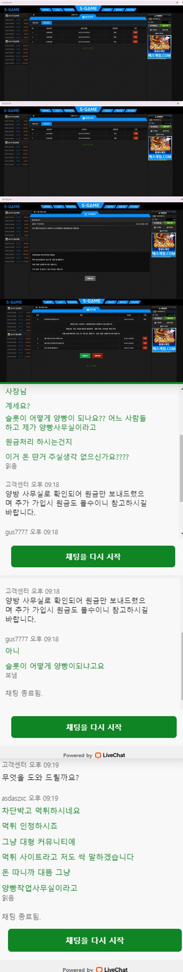 먹튀클럽 먹튀사이트 스크린샷