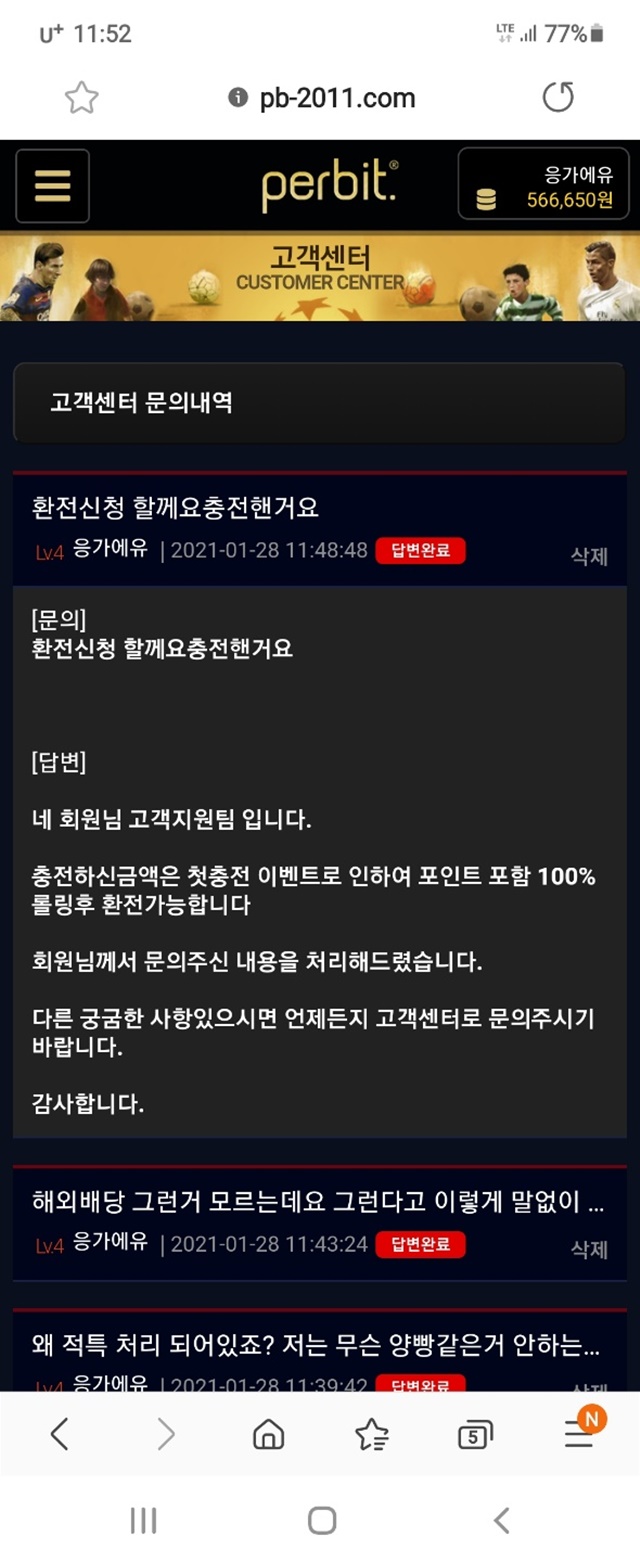 먹튀클럽 먹튀사이트 스크린샷