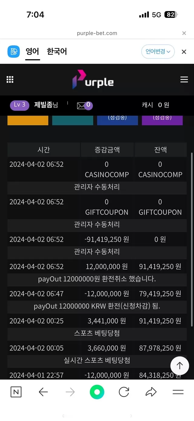 먹튀클럽 먹튀사이트 스크린샷