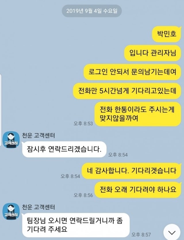 먹튀클럽 먹튀사이트 스크린샷