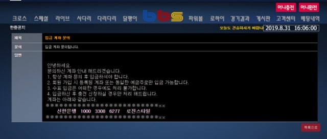 먹튀클럽 먹튀사이트 스크린샷