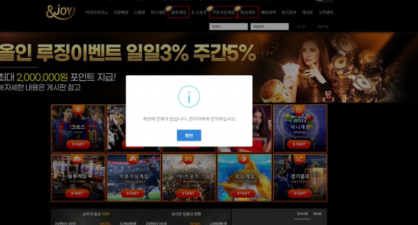 먹튀클럽 먹튀사이트 스크린샷