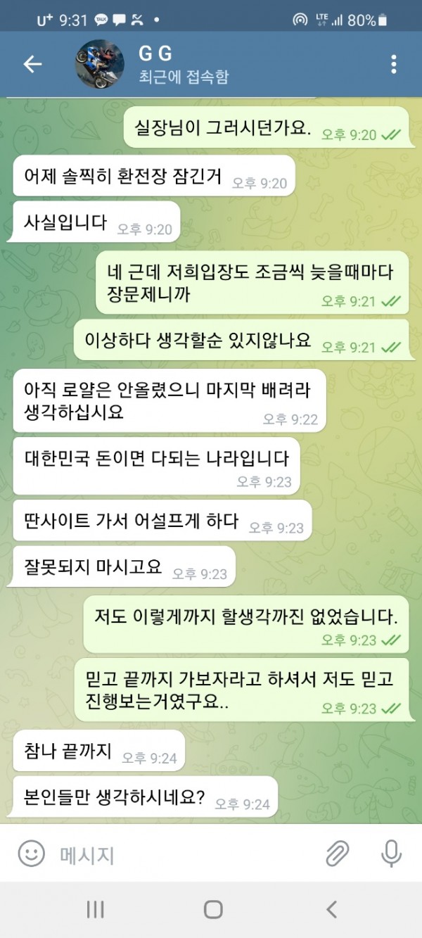 먹튀클럽 먹튀사이트 스크린샷