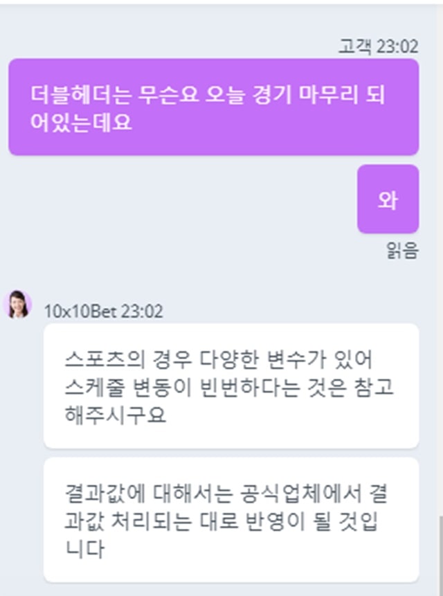 먹튀클럽 먹튀사이트 스크린샷