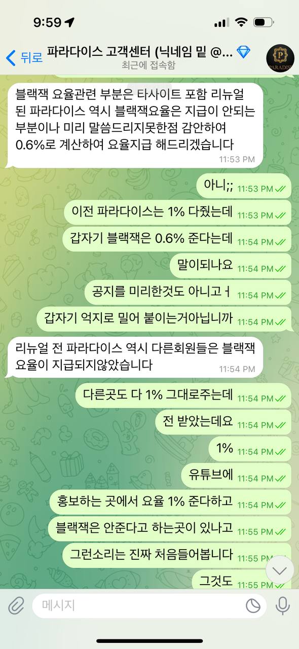 먹튀클럽 먹튀사이트 스크린샷