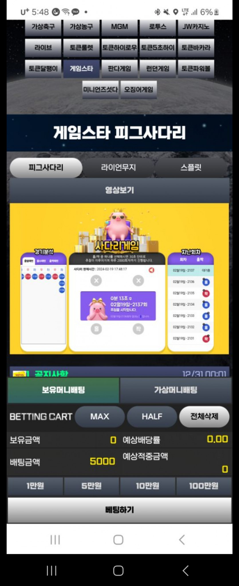 먹튀클럽 먹튀사이트 스크린샷