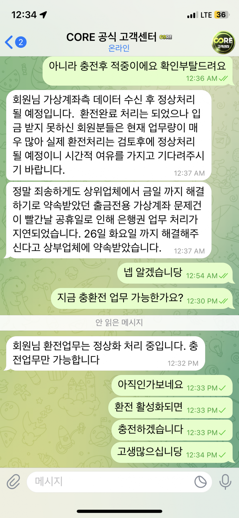 먹튀클럽 먹튀사이트 스크린샷