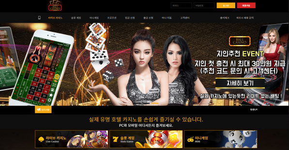 먹튀클럽 먹튀사이트 스크린샷