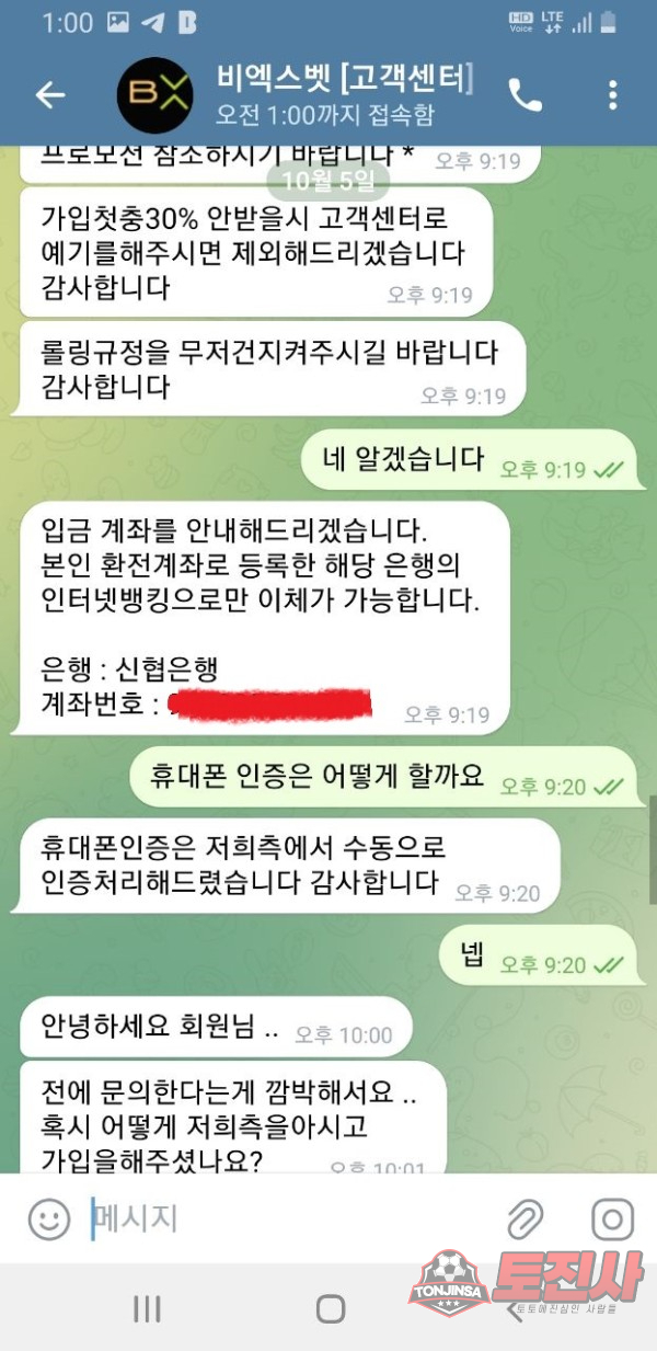 먹튀클럽 먹튀사이트 스크린샷