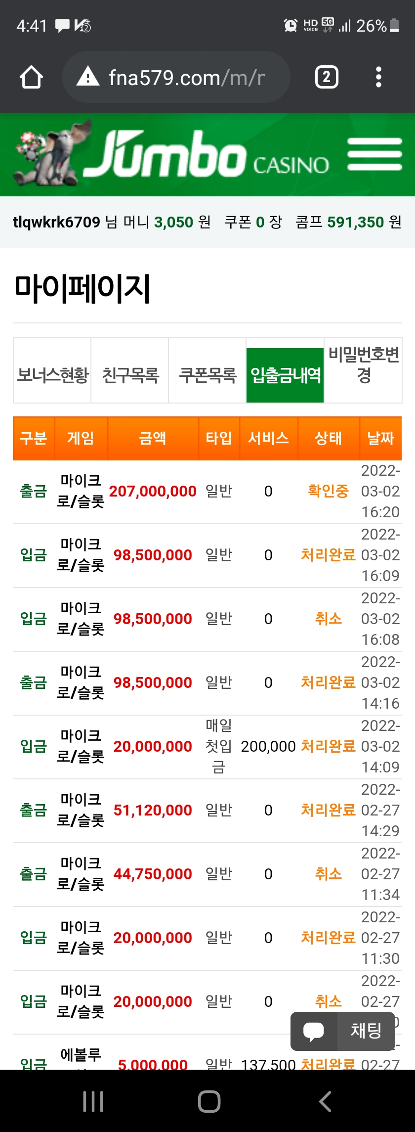 먹튀클럽 먹튀사이트 스크린샷