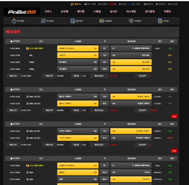 먹튀클럽 먹튀사이트 스크린샷