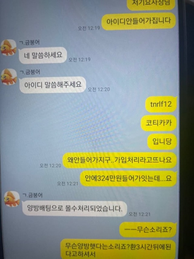 먹튀클럽 먹튀사이트 스크린샷