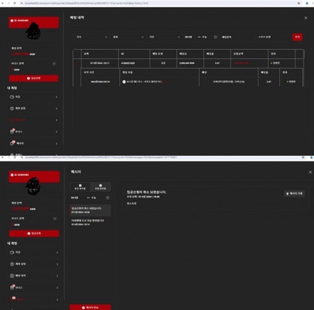 먹튀클럽 먹튀사이트 스크린샷