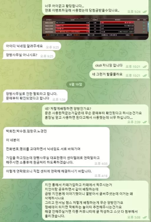 먹튀클럽 먹튀사이트 스크린샷