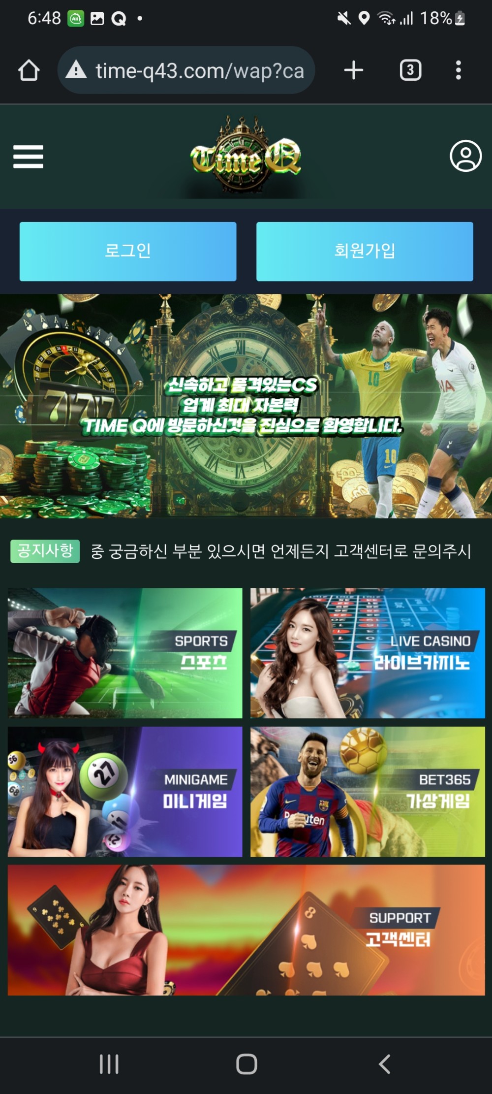 먹튀클럽 먹튀사이트 스크린샷