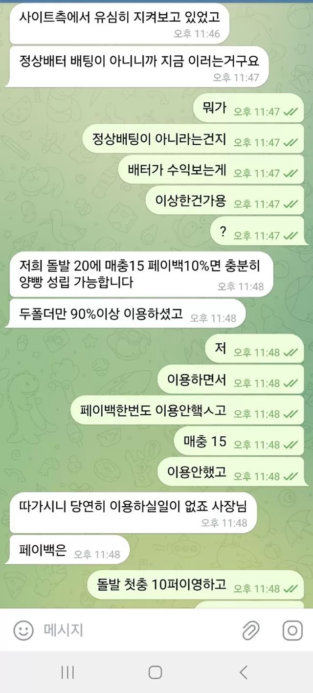 먹튀클럽 먹튀사이트 스크린샷