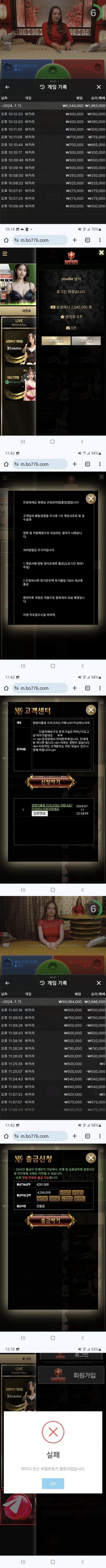 먹튀클럽 먹튀사이트 스크린샷