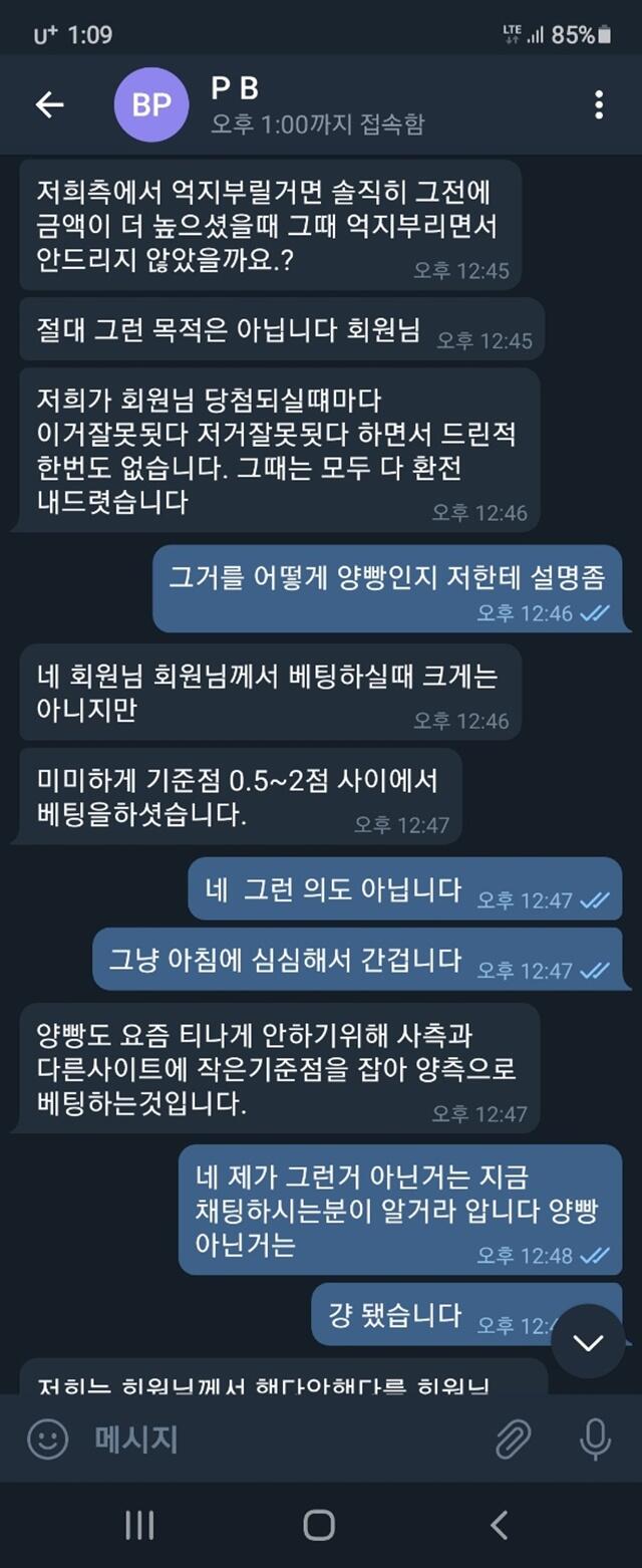 먹튀클럽 먹튀사이트 스크린샷