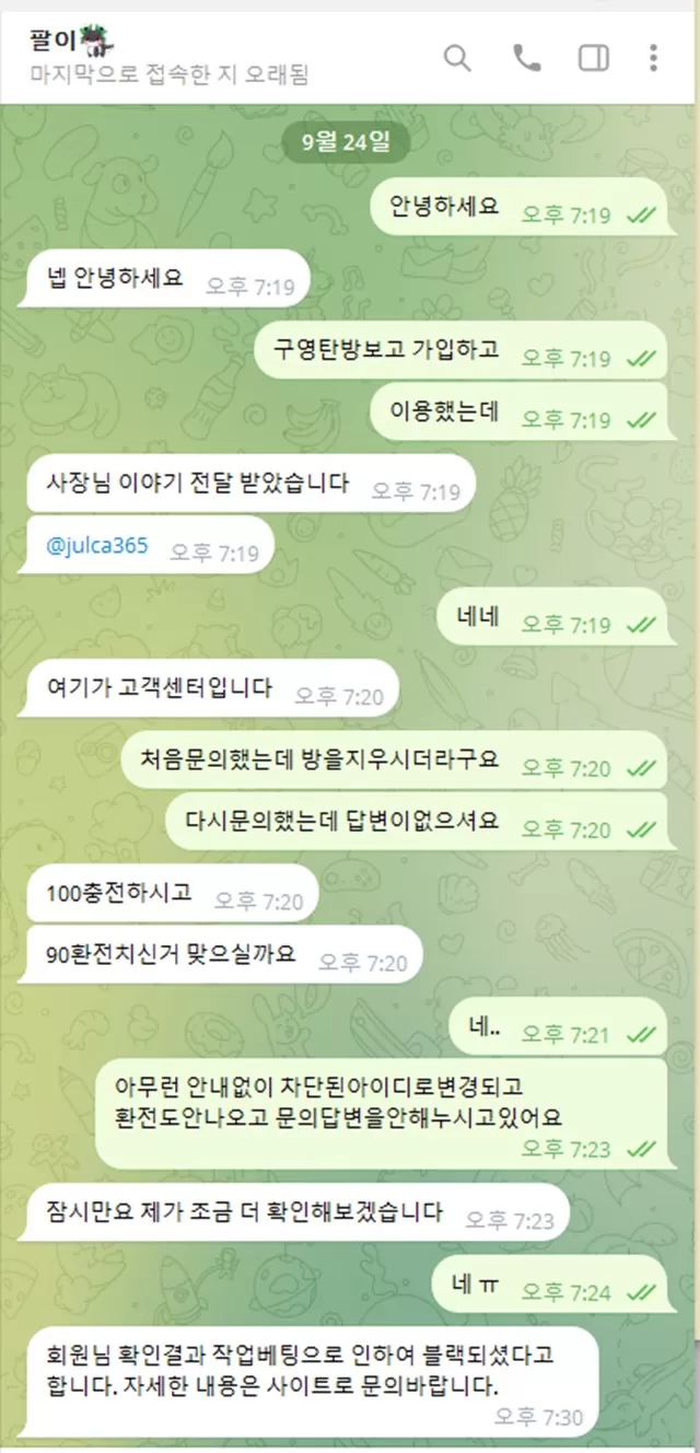 먹튀클럽 먹튀사이트 스크린샷