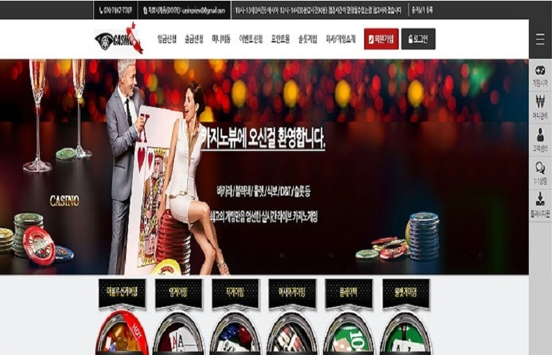 먹튀클럽 먹튀사이트 스크린샷