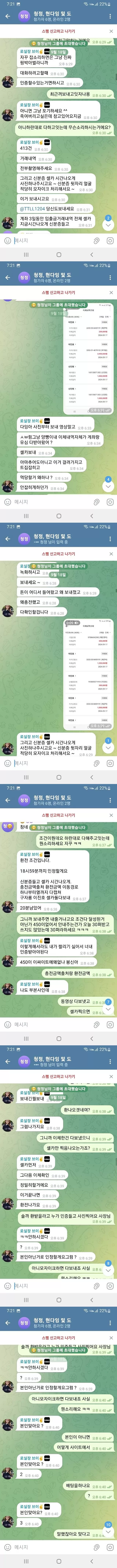 먹튀클럽 먹튀사이트 스크린샷