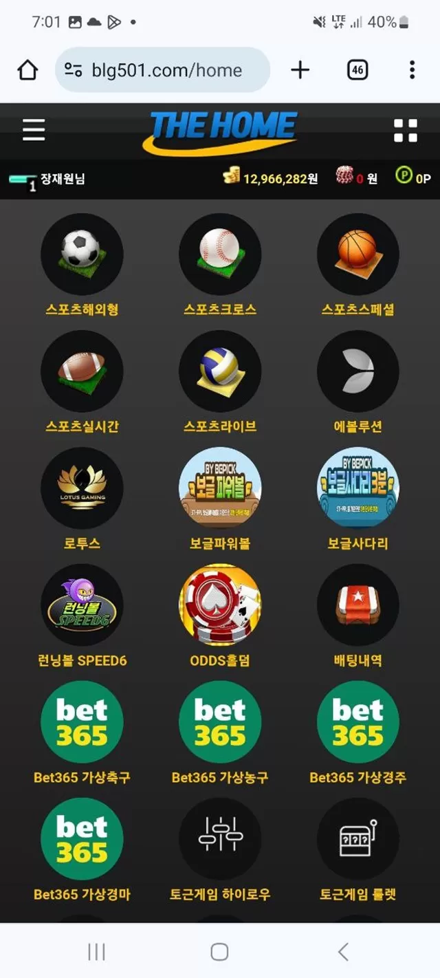 먹튀클럽 먹튀사이트 스크린샷