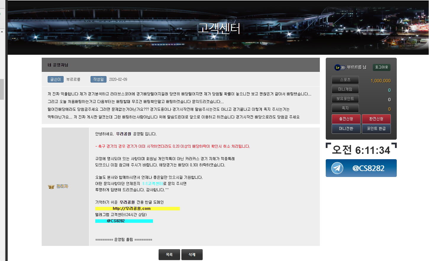 먹튀클럽 먹튀사이트 스크린샷