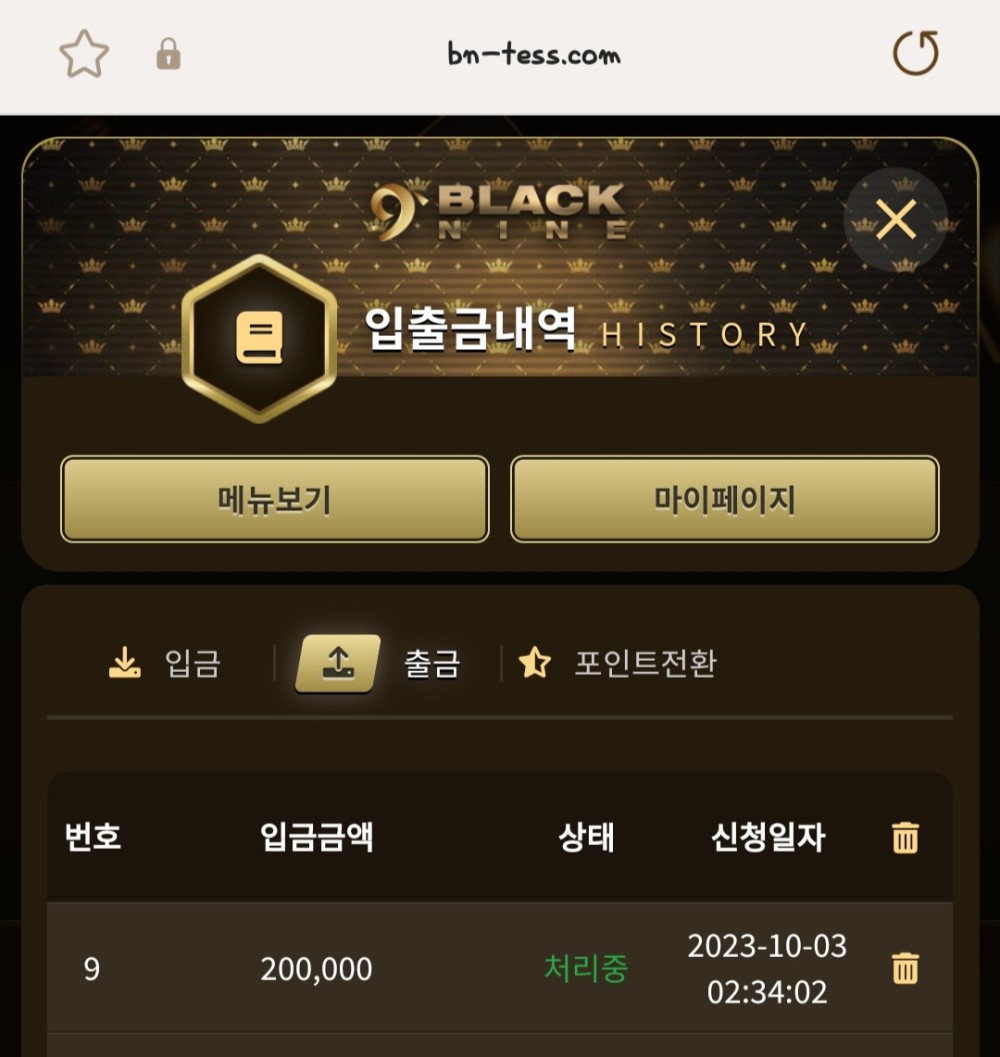 먹튀클럽 먹튀사이트 스크린샷