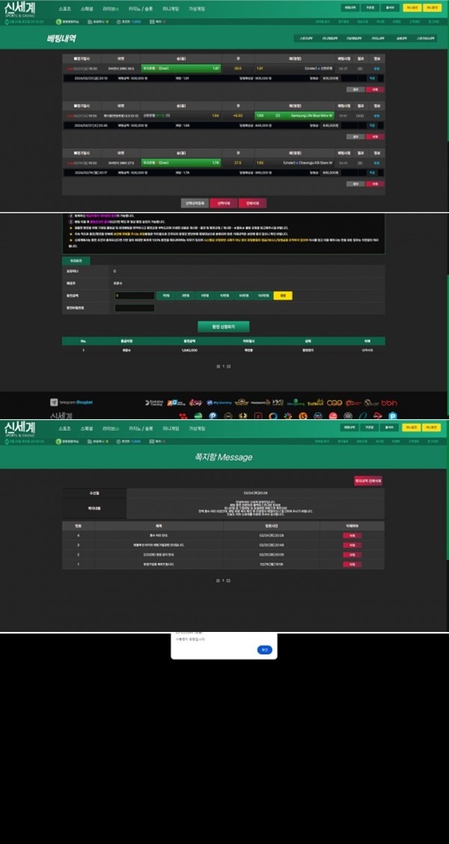 먹튀클럽 먹튀사이트 스크린샷