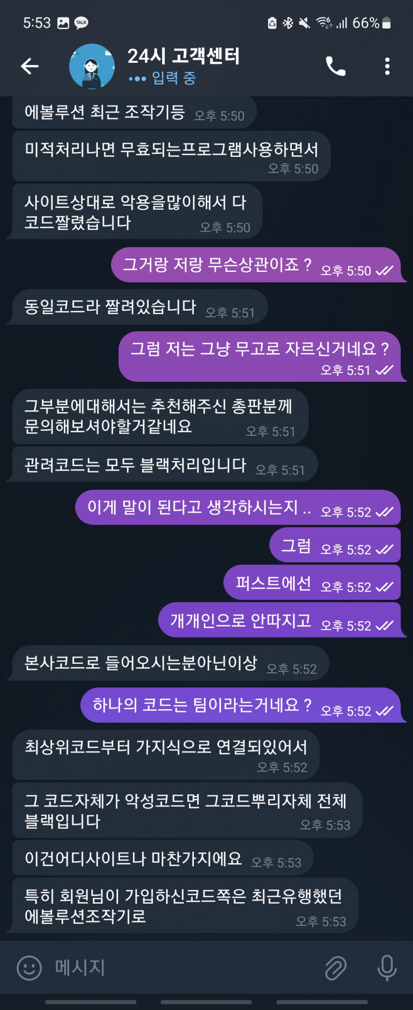 먹튀클럽 먹튀사이트 스크린샷