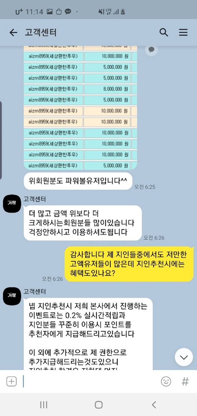 먹튀클럽 먹튀사이트 스크린샷