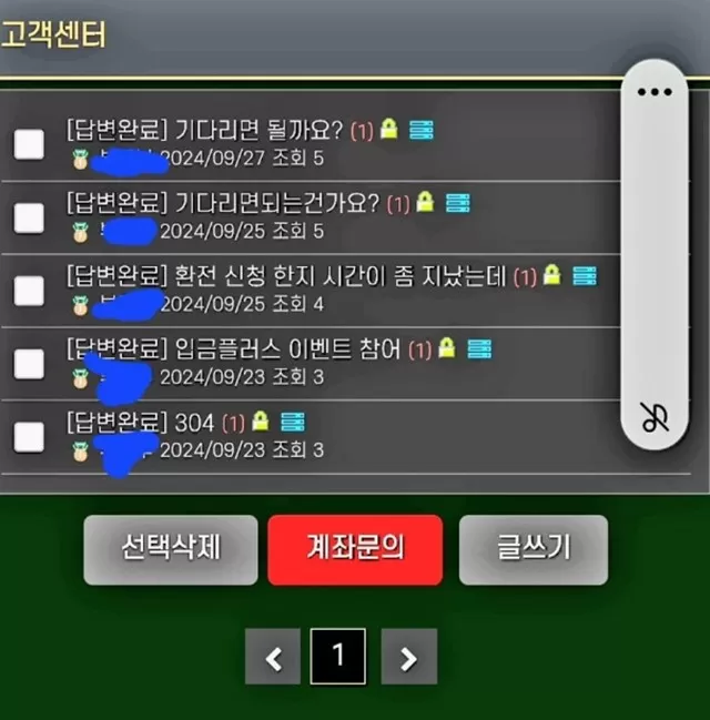 먹튀클럽 먹튀사이트 스크린샷