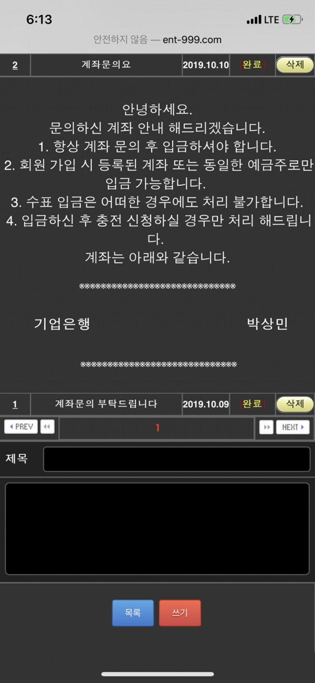 먹튀클럽 먹튀사이트 스크린샷