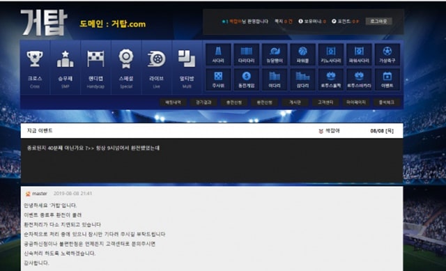 먹튀클럽 먹튀사이트 스크린샷