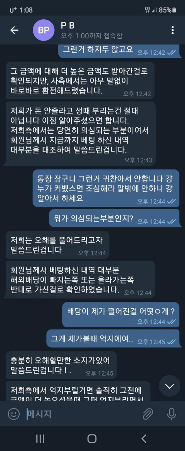 먹튀클럽 먹튀사이트 스크린샷