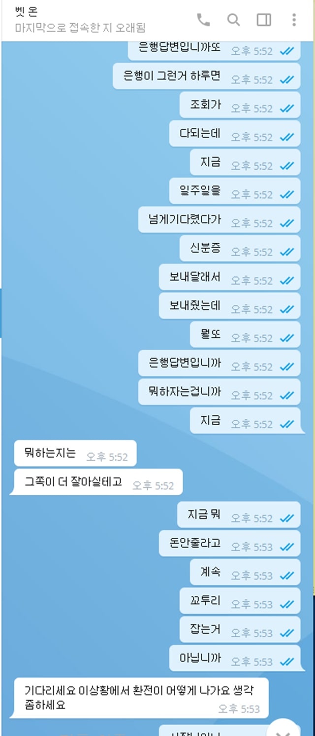 먹튀클럽 먹튀사이트 스크린샷