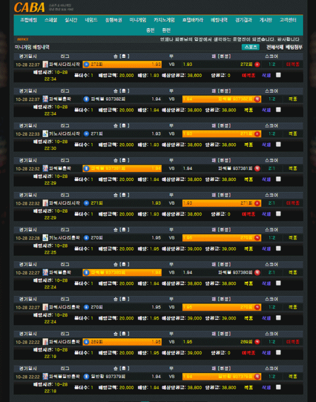 먹튀클럽 먹튀사이트 스크린샷