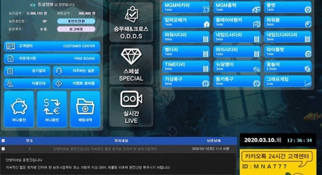 먹튀클럽 먹튀사이트 스크린샷