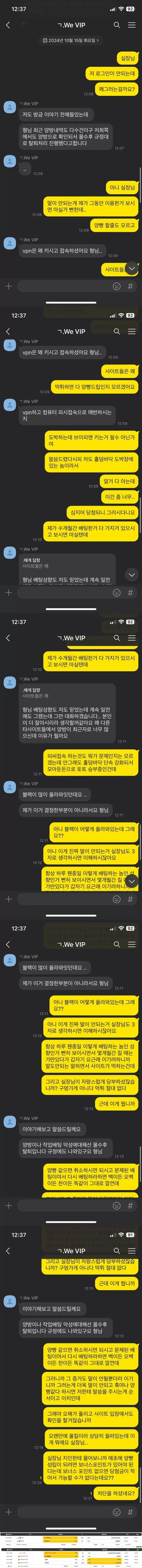 먹튀클럽 먹튀사이트 스크린샷