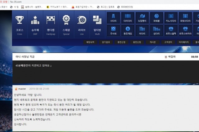 먹튀클럽 먹튀사이트 스크린샷