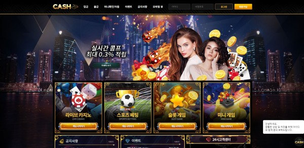 먹튀클럽 먹튀사이트 스크린샷