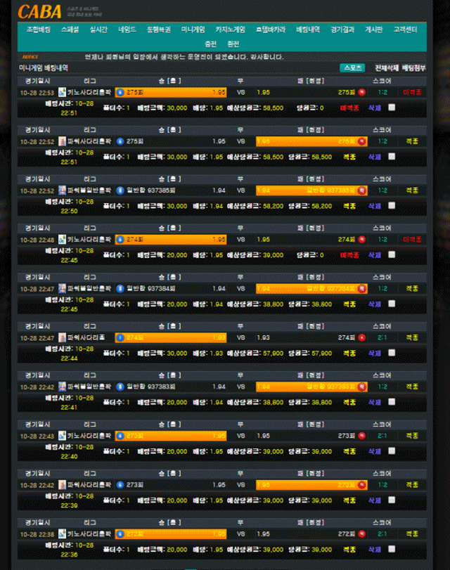 먹튀클럽 먹튀사이트 스크린샷