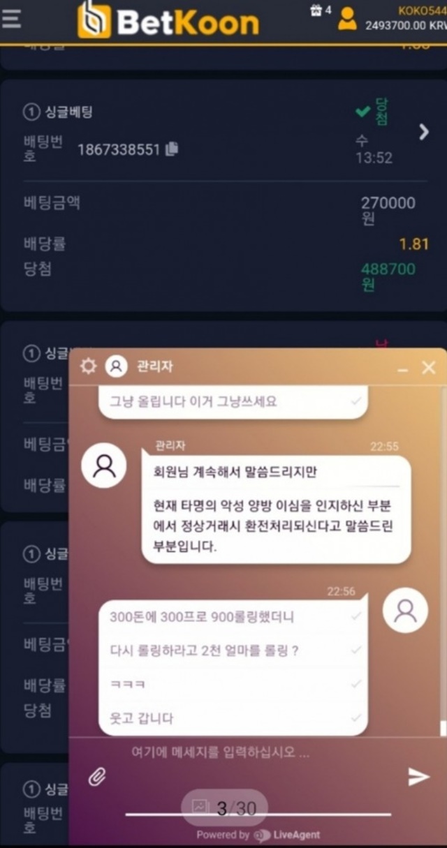 먹튀클럽 먹튀사이트 스크린샷