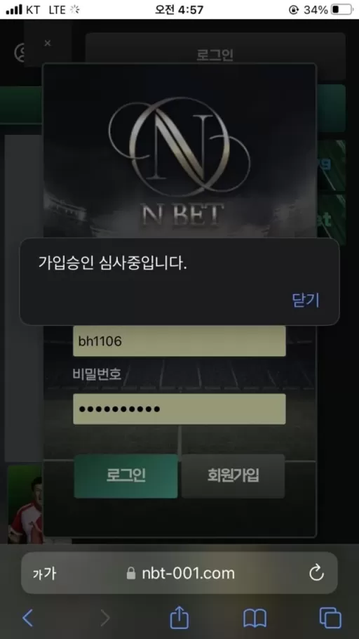 먹튀클럽 먹튀사이트 스크린샷