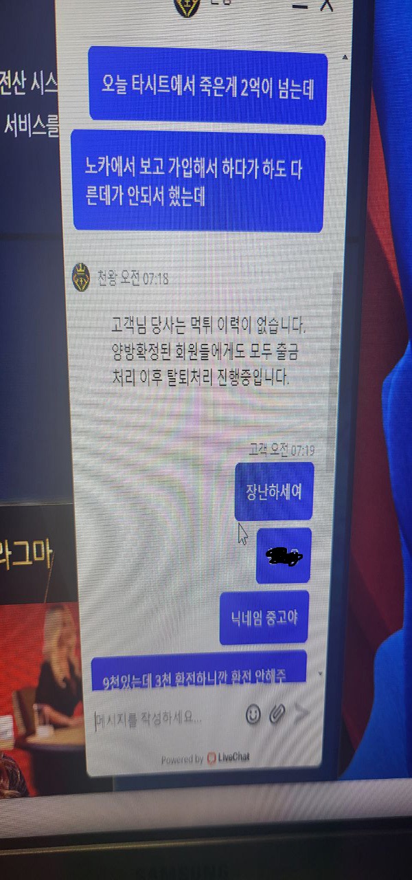 먹튀클럽 먹튀사이트 스크린샷