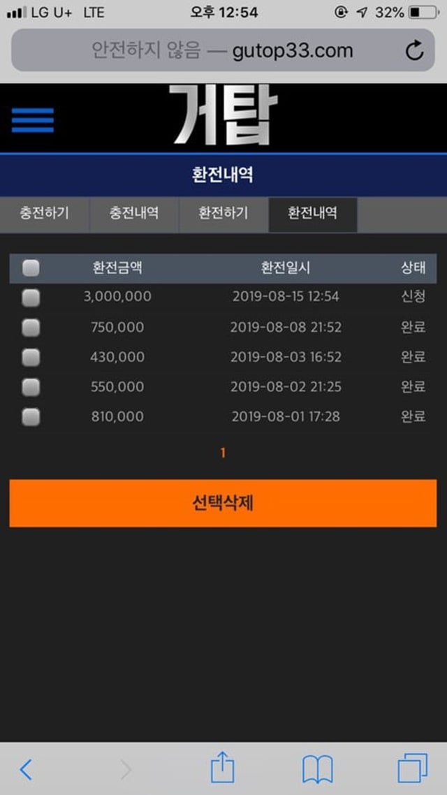 먹튀클럽 먹튀사이트 스크린샷