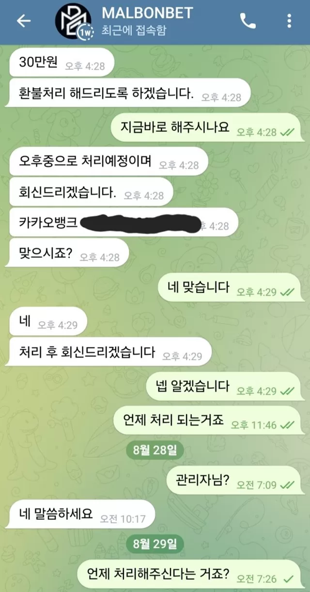 먹튀클럽 먹튀사이트 스크린샷