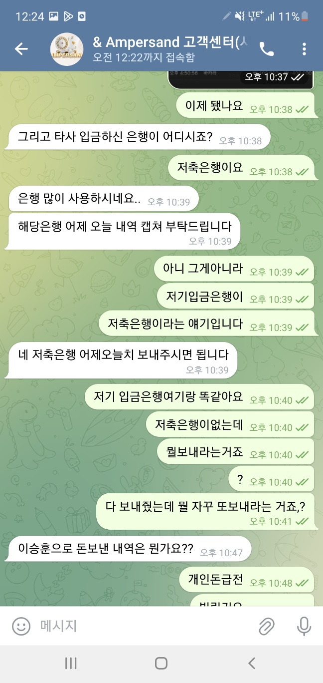 먹튀클럽 먹튀사이트 스크린샷