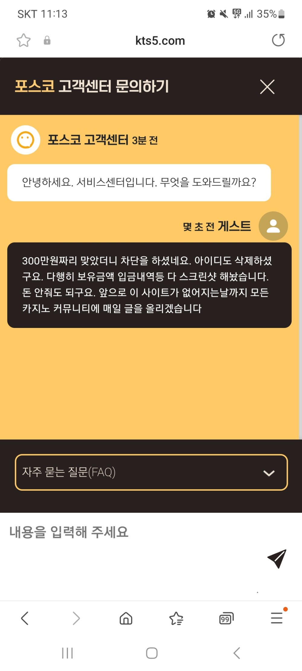 먹튀클럽 먹튀사이트 스크린샷